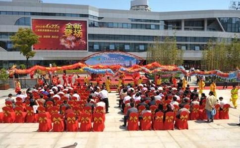 中国文化中心举办揭牌一周年庆典活动